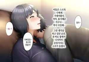 Page 36 of Musuko ni Otto no Omokage o Kasanete Ita Bakari ni… | 아들에게 남편의 모습을 겹쳐보기만 한 탓에… - preview thumbnail