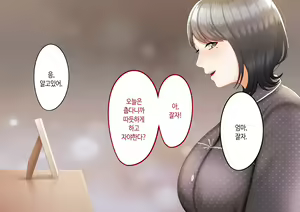 Page 5 of Musuko ni Otto no Omokage o Kasanete Ita Bakari ni… | 아들에게 남편의 모습을 겹쳐보기만 한 탓에… - preview thumbnail