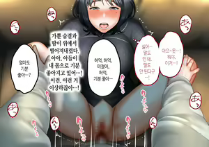 Page 64 of Musuko ni Otto no Omokage o Kasanete Ita Bakari ni… | 아들에게 남편의 모습을 겹쳐보기만 한 탓에… - preview thumbnail
