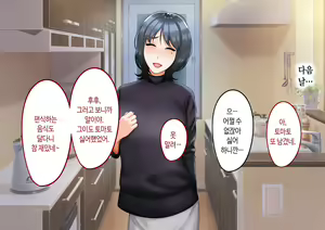 Page 7 of Musuko ni Otto no Omokage o Kasanete Ita Bakari ni… | 아들에게 남편의 모습을 겹쳐보기만 한 탓에… - preview thumbnail