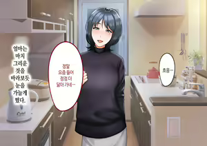 Page 8 of Musuko ni Otto no Omokage o Kasanete Ita Bakari ni… | 아들에게 남편의 모습을 겹쳐보기만 한 탓에… - preview thumbnail