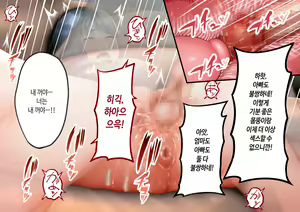 Page 81 of Musuko ni Otto no Omokage o Kasanete Ita Bakari ni… | 아들에게 남편의 모습을 겹쳐보기만 한 탓에… - preview thumbnail