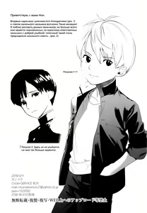 Page 19 of Ookami Shounen to Haji no Hihou | The Wolf Boy and the Secret of Shame - preview thumbnail