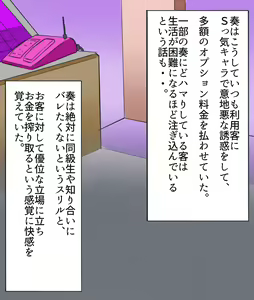 Page 26 of Otokonoko Soine Club Kanade Hen Namaiki Ninki Jou wa Ossan Chinpo ni Otosareru - preview thumbnail