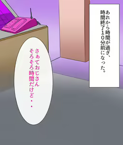 Page 33 of Otokonoko Soine Club Kanade Hen Namaiki Ninki Jou wa Ossan Chinpo ni Otosareru - preview thumbnail