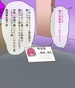 Page 37 of Otokonoko Soine Club Kanade Hen Namaiki Ninki Jou wa Ossan Chinpo ni Otosareru - preview thumbnail
