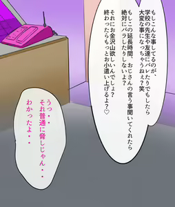 Page 38 of Otokonoko Soine Club Kanade Hen Namaiki Ninki Jou wa Ossan Chinpo ni Otosareru - preview thumbnail