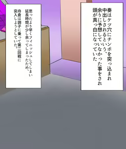 Page 62 of Otokonoko Soine Club Kanade Hen Namaiki Ninki Jou wa Ossan Chinpo ni Otosareru - preview thumbnail