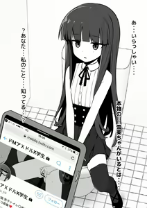 Page 3 of Yukimi-chan ha Nikubenki ni Narimashita  Ero CG S+huu sabun 57-mai + Omake - preview thumbnail