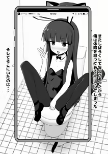 Page 36 of Yukimi-chan ha Nikubenki ni Narimashita  Ero CG S+huu sabun 57-mai + Omake - preview thumbnail
