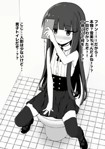 Page 4 of Yukimi-chan ha Nikubenki ni Narimashita  Ero CG S+huu sabun 57-mai + Omake - preview thumbnail