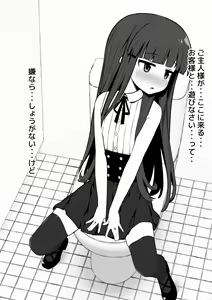 Page 5 of Yukimi-chan ha Nikubenki ni Narimashita  Ero CG S+huu sabun 57-mai + Omake - preview thumbnail