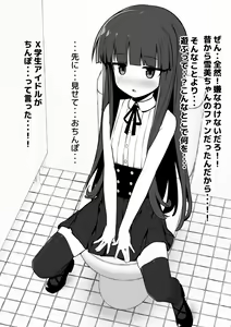 Page 6 of Yukimi-chan ha Nikubenki ni Narimashita  Ero CG S+huu sabun 57-mai + Omake - preview thumbnail