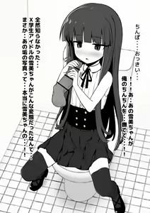 Page 8 of Yukimi-chan ha Nikubenki ni Narimashita  Ero CG S+huu sabun 57-mai + Omake - preview thumbnail