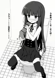 Page 9 of Yukimi-chan ha Nikubenki ni Narimashita  Ero CG S+huu sabun 57-mai + Omake - preview thumbnail