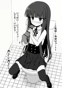 Page 10 of Yukimi-chan ha Nikubenki ni Narimashita  Ero CG S+huu sabun 57-mai + Omake - preview thumbnail