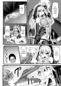 Page 4 of Kouketsu Seijo Lycia Kakushita Zako Youma ni Haiboku shite Mesuchinpo Ochi | 엘리트시스터 고결성녀 리키아 - preview thumbnail
