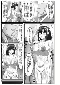 Page 12 of Nezikomi Simulator Zenra Idol Namahousou Gokubuto Drill Dildo de Aieki Vaccine wo Shibotte Isekai wo Sukue ~Prologue~! - preview thumbnail