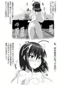 Page 14 of Nezikomi Simulator Zenra Idol Namahousou Gokubuto Drill Dildo de Aieki Vaccine wo Shibotte Isekai wo Sukue ~Prologue~! - preview thumbnail