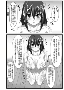 Page 8 of Nezikomi Simulator Zenra Idol Namahousou Gokubuto Drill Dildo de Aieki Vaccine wo Shibotte Isekai wo Sukue ~Prologue~! - preview thumbnail