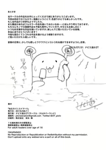 Page 29 of Nuruneba Swimmer!! - the Sweaty Sticky Swimmer!! - preview thumbnail