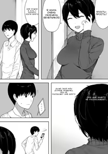 Page 12 of Aisai, Doui no Ue, Netorare - глава 3 - preview thumbnail