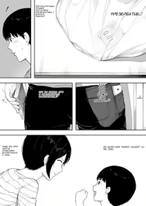 Page 17 of Aisai, Doui no Ue, Netorare - глава 3 - preview thumbnail