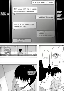 Page 19 of Aisai, Doui no Ue, Netorare - глава 3 - preview thumbnail