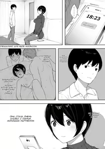 Page 2 of Aisai, Doui no Ue, Netorare - глава 3 - preview thumbnail