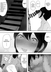 Page 26 of Aisai, Doui no Ue, Netorare - глава 3 - preview thumbnail