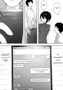 Page 3 of Aisai, Doui no Ue, Netorare - глава 3 - preview thumbnail