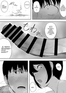 Page 31 of Aisai, Doui no Ue, Netorare - глава 3 - preview thumbnail