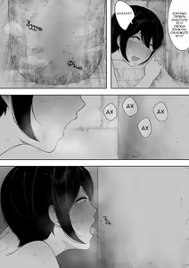 Page 35 of Aisai, Doui no Ue, Netorare - глава 3 - preview thumbnail