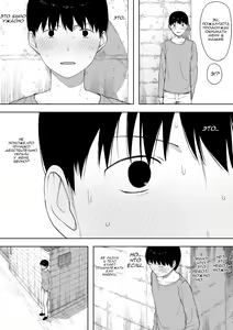 Page 38 of Aisai, Doui no Ue, Netorare - глава 3 - preview thumbnail