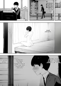 Page 40 of Aisai, Doui no Ue, Netorare - глава 3 - preview thumbnail