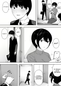 Page 41 of Aisai, Doui no Ue, Netorare - глава 3 - preview thumbnail