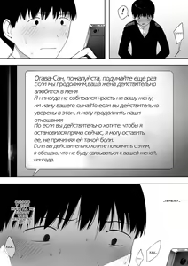 Page 43 of Aisai, Doui no Ue, Netorare - глава 3 - preview thumbnail