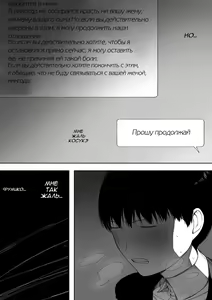 Page 44 of Aisai, Doui no Ue, Netorare - глава 3 - preview thumbnail