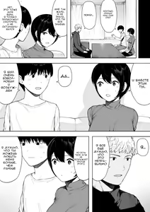Page 45 of Aisai, Doui no Ue, Netorare - глава 3 - preview thumbnail