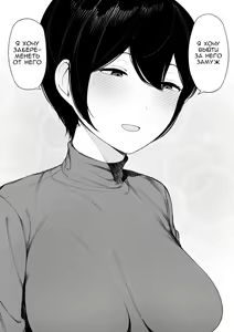 Page 47 of Aisai, Doui no Ue, Netorare - глава 3 - preview thumbnail