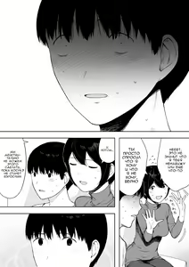 Page 48 of Aisai, Doui no Ue, Netorare - глава 3 - preview thumbnail