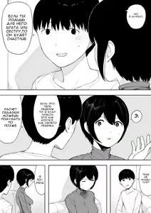 Page 49 of Aisai, Doui no Ue, Netorare - глава 3 - preview thumbnail