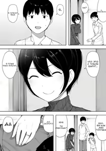Page 5 of Aisai, Doui no Ue, Netorare - глава 3 - preview thumbnail