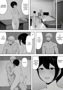Page 52 of Aisai, Doui no Ue, Netorare - глава 3 - preview thumbnail