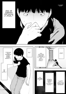 Page 13 of Aisai, Doui no Ue, Netorare - глава 4 - preview thumbnail
