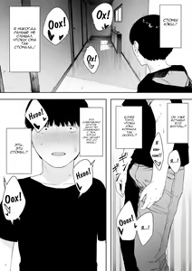 Page 19 of Aisai, Doui no Ue, Netorare - глава 4 - preview thumbnail