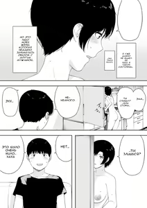 Page 29 of Aisai, Doui no Ue, Netorare - глава 4 - preview thumbnail