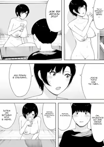 Page 30 of Aisai, Doui no Ue, Netorare - глава 4 - preview thumbnail