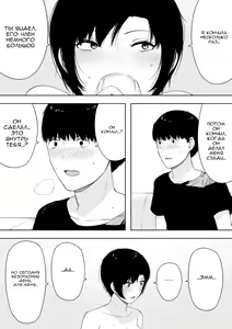 Page 31 of Aisai, Doui no Ue, Netorare - глава 4 - preview thumbnail