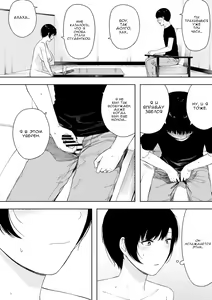 Page 33 of Aisai, Doui no Ue, Netorare - глава 4 - preview thumbnail